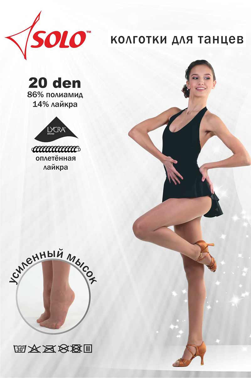 Трико 20den TR10